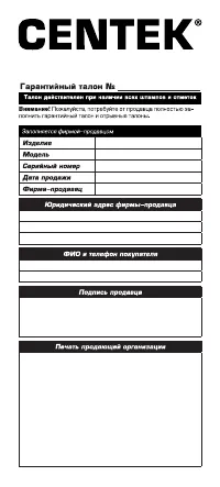 Страница 10
