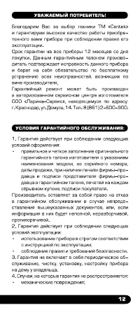 Страница 13