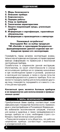 Страница 2