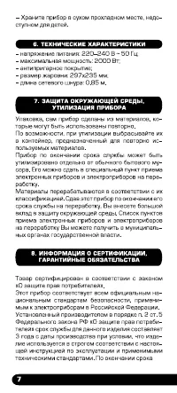 Страница 8