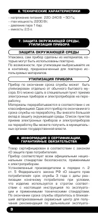 Страница 10
