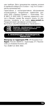 Страница 11