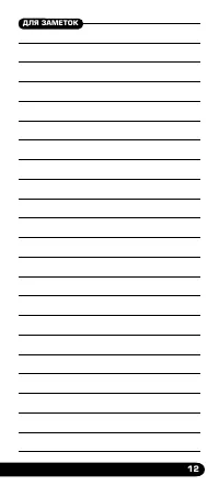 Страница 13