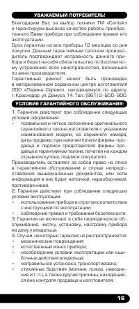 Страница 17