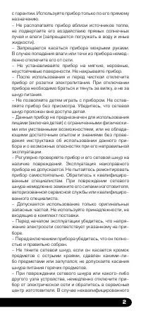 Страница 3