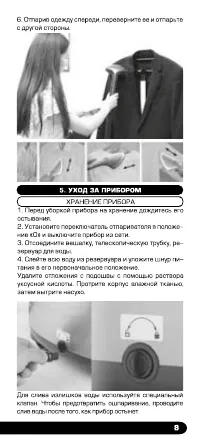 Страница 9