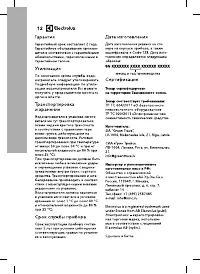Страница 12