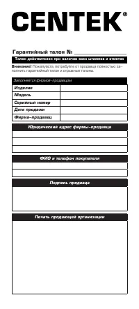 Страница 10
