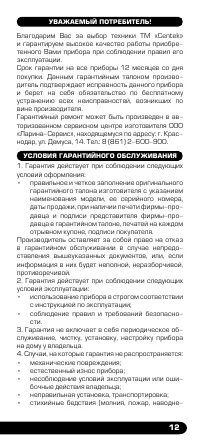 Страница 13