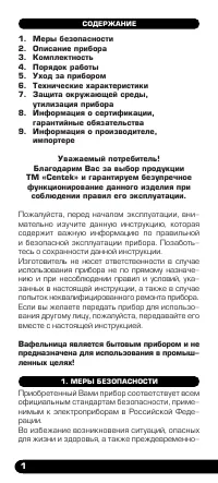 Страница 2