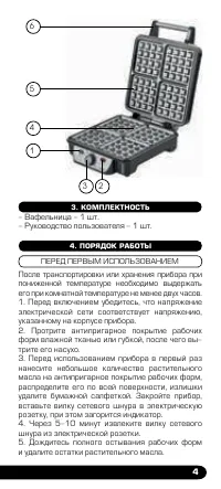 Страница 5