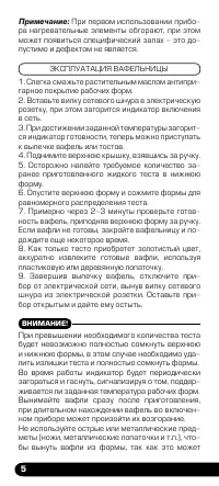 Страница 6