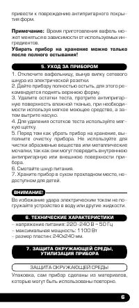 Страница 7