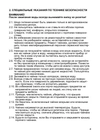 Страница 4