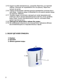 Страница 5