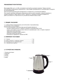 Страница 3