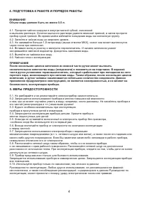 Страница 4