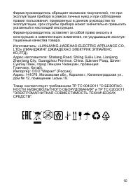 Страница 10