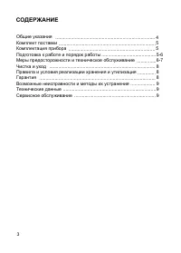 Страница 3
