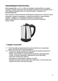 Страница 4