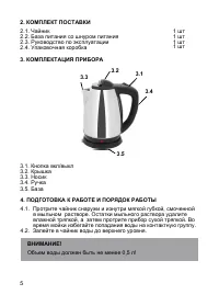 Страница 5