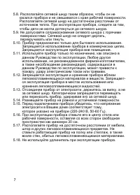 Страница 7