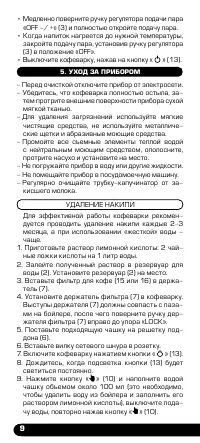 Страница 10