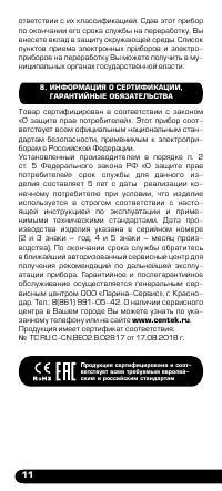 Страница 12