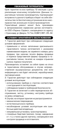 Страница 17