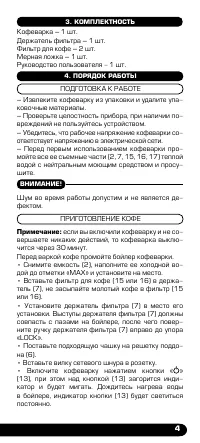 Страница 5