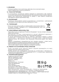 Страница 7