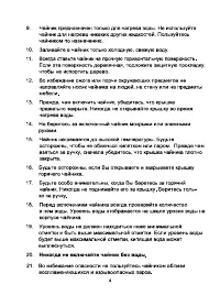 Страница 4