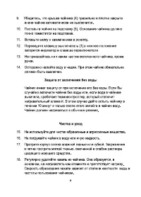 Страница 6