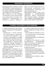 Страница 13
