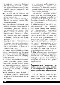 Страница 14