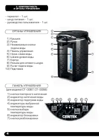 Страница 4