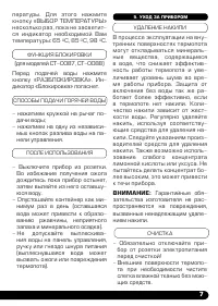 Страница 7