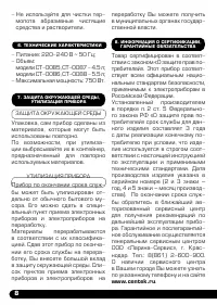 Страница 8