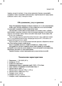 Страница 11