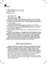 Страница 12