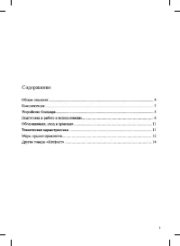 Страница 3