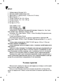 Страница 12