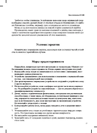 Страница 17