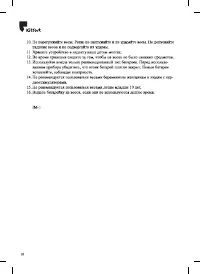 Страница 18