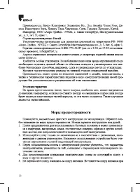 Страница 16