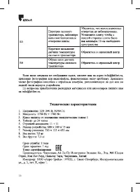 Страница 16