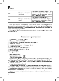 Страница 12