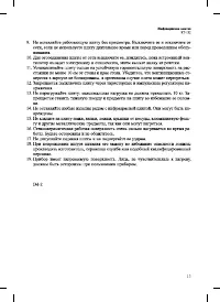 Страница 15