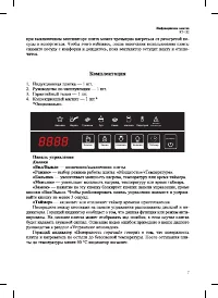 Страница 7