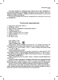 Страница 15